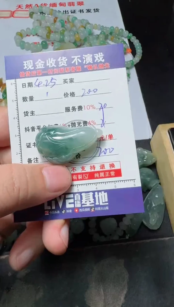 翡翠散珠11111111111