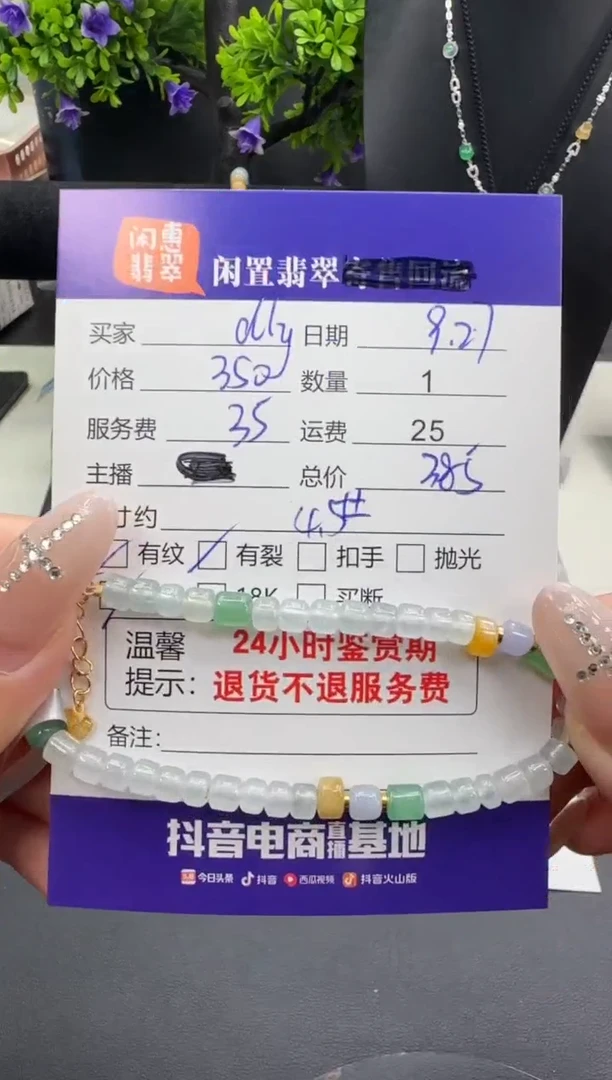 银S925镶嵌手链翡翠d*y翡翠手串