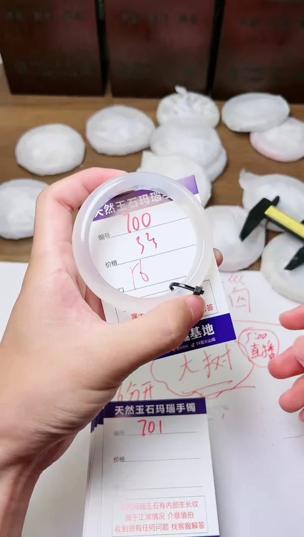 玛瑙/玉髓手镯未镶嵌700