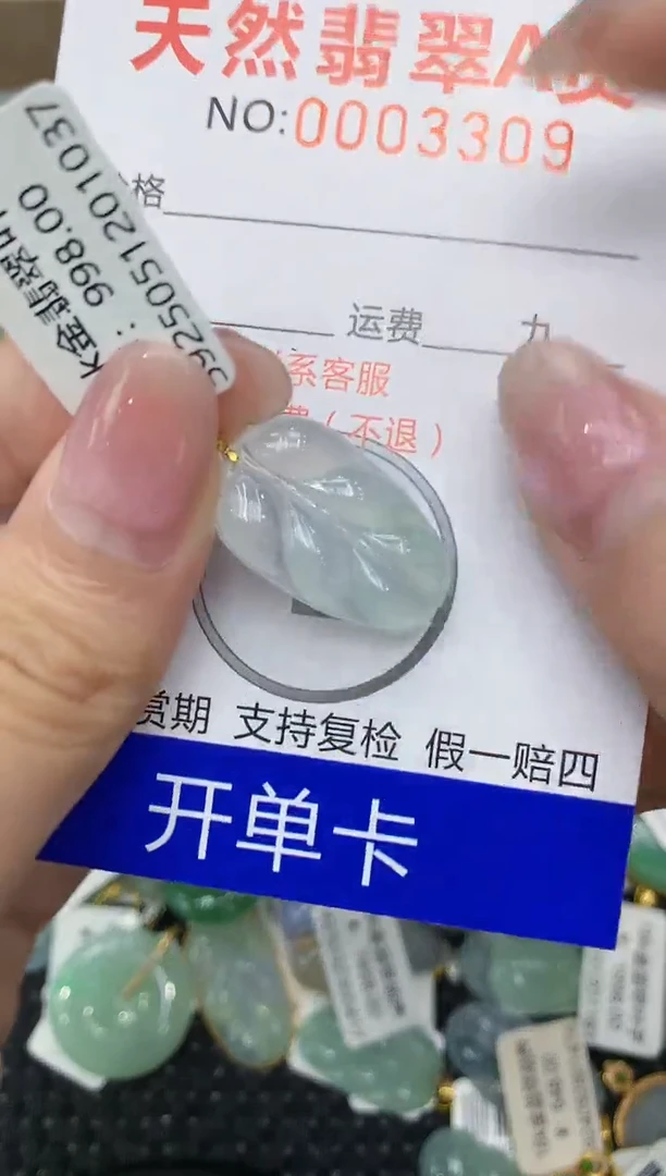 翡翠18K金镶嵌颈饰111111111