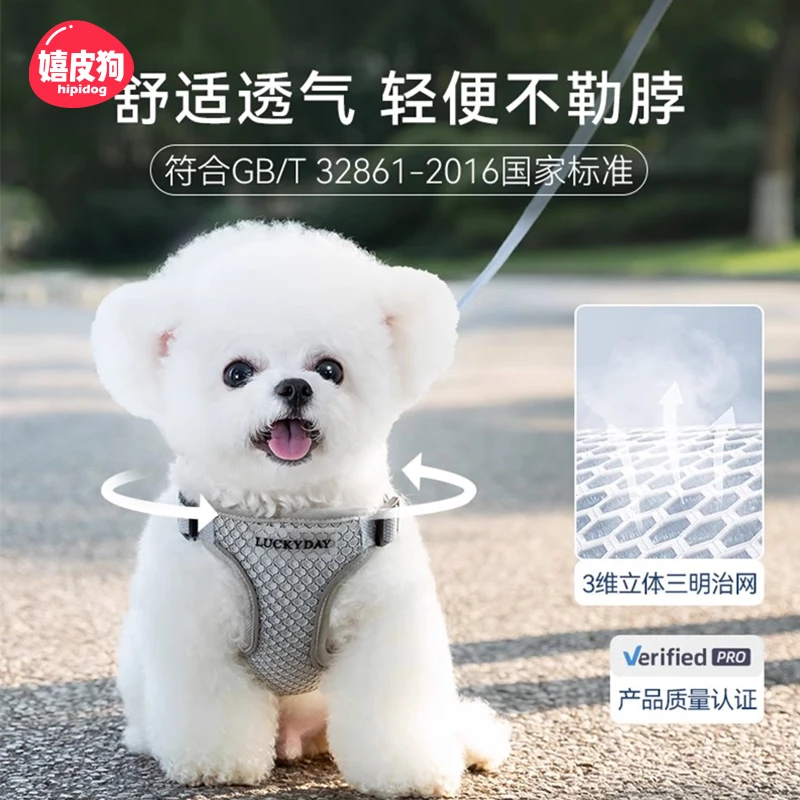 嬉皮狗-背心式狗狗牵引绳小型犬胸背带泰迪柯基遛狗绳胸背1607