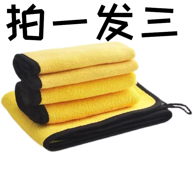 （拍一发三）擦车专用毛巾加厚超强吸水不掉毛不留痕汽车清洁洗车