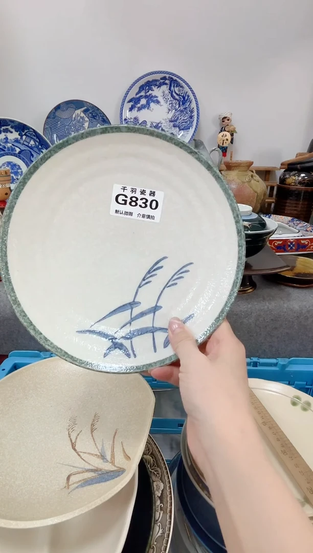 123羊**霸千羽瓷器默认微瑕G830