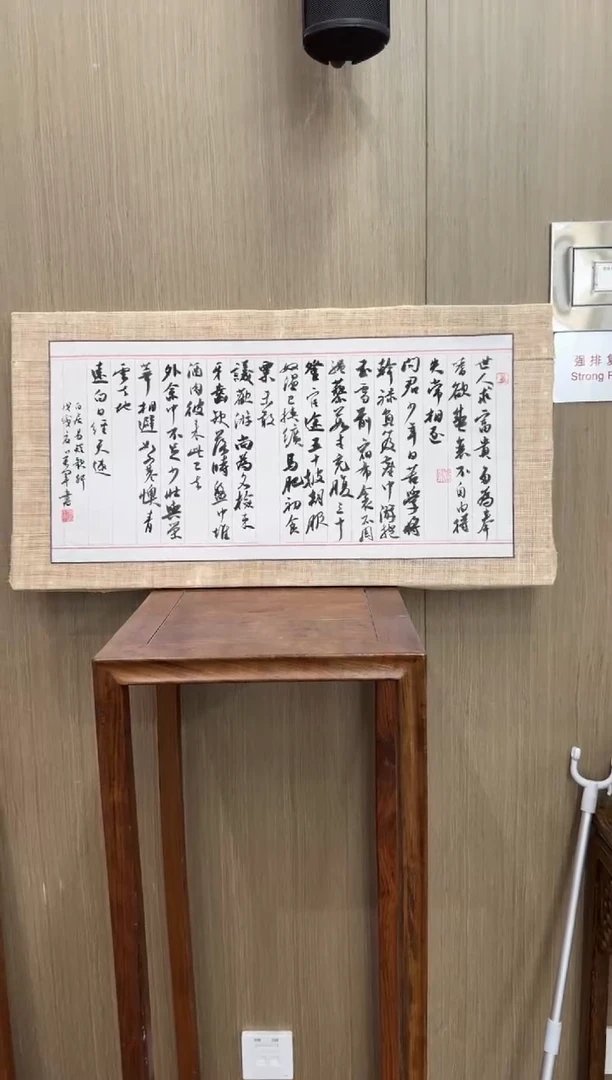【闪购商品】书法pmb不二轩旗舰店国画SWJ5