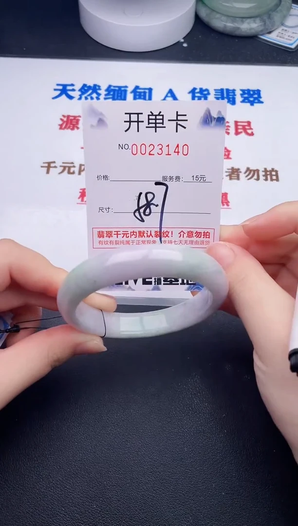 未镶嵌手镯翡翠40