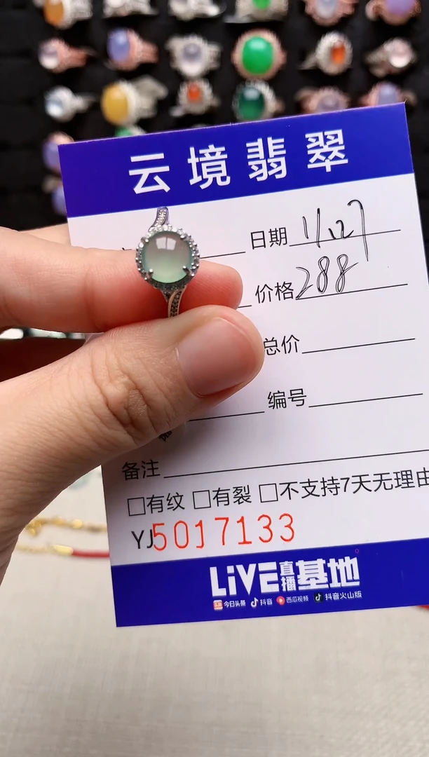 银S925镶嵌戒指翡翠7133
