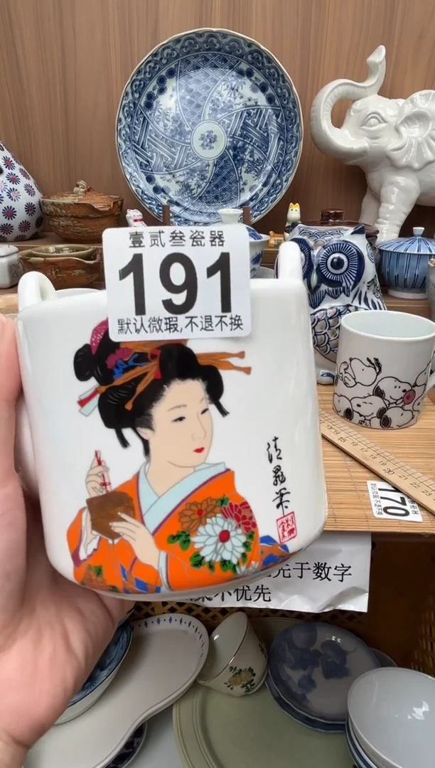 迷****?瓷器瓷器瓷器瓷器