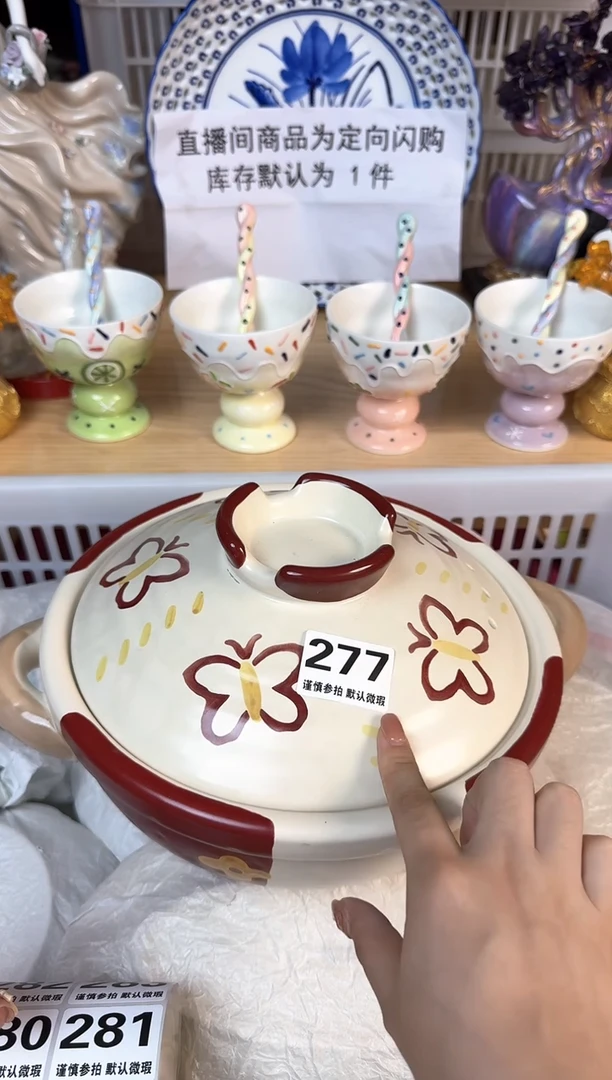 瓷片277默认微瑕15包邮库存1件