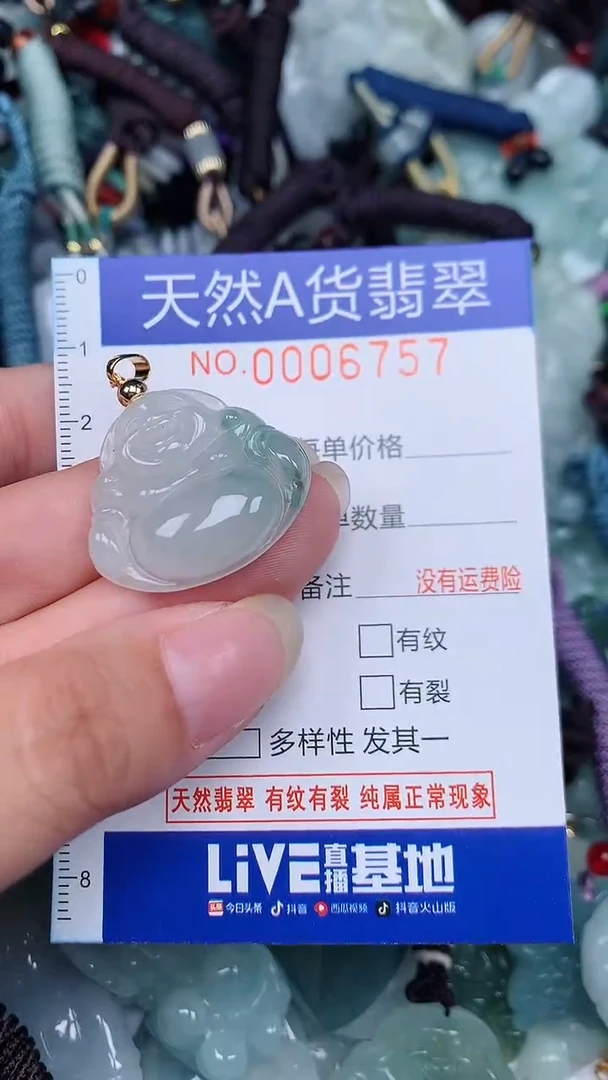 颈饰未镶嵌翡翠...0006757