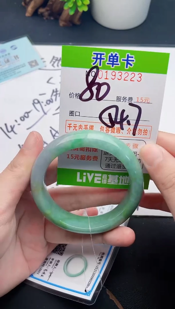 未镶嵌手镯翡翠23天然翡翠A货