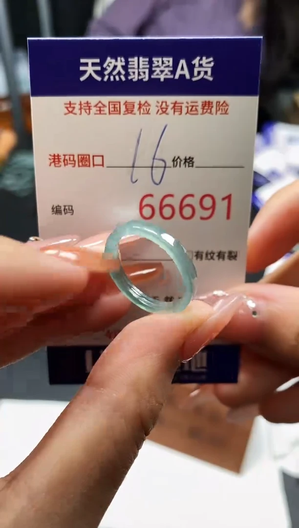 未镶嵌戒指翡翠天然A货翡翠6691