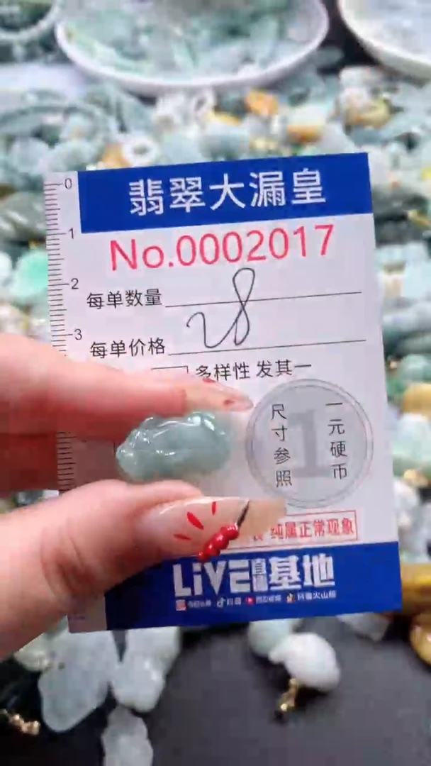 【闪购商品】翡翠吊坠(不含链)未镶嵌2017