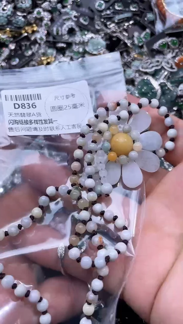 【闪购商品】翡翠颈饰未镶嵌D836毛衣链