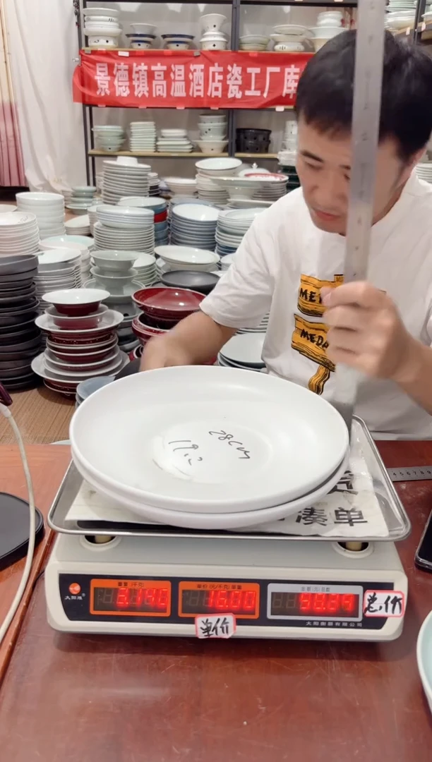 盘118号链接景德镇高温酒店瓷工厂库存