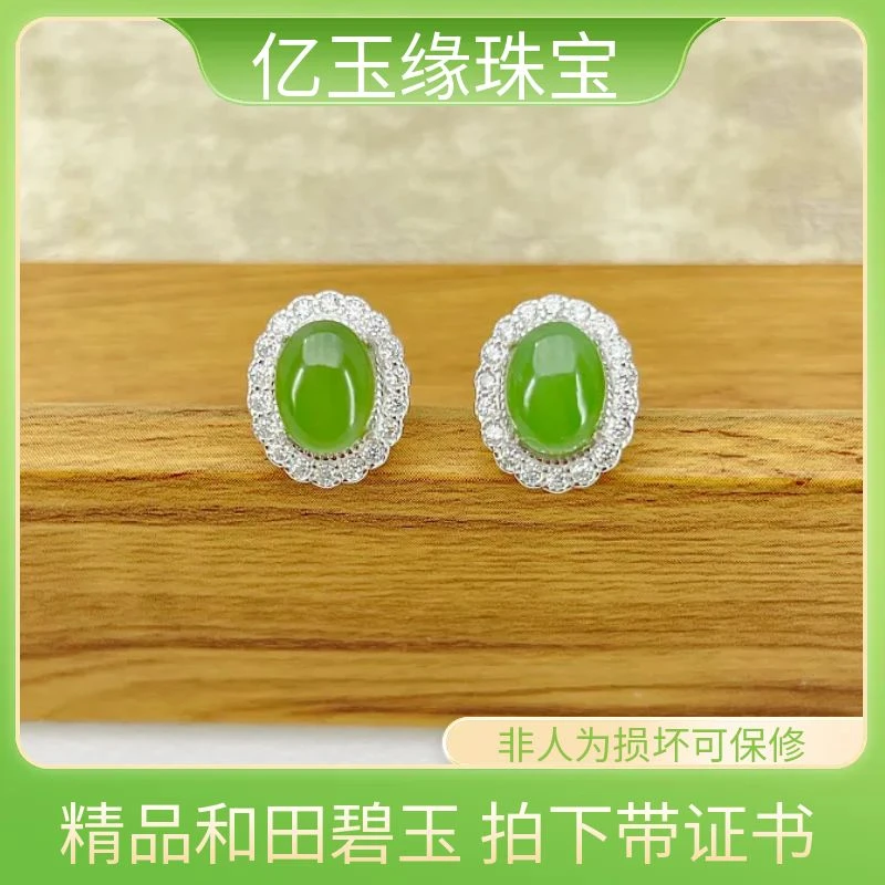 100%和田玉耳钉碧玉耳钉S925银百搭气质满绿小众珠宝玉耳饰ML15