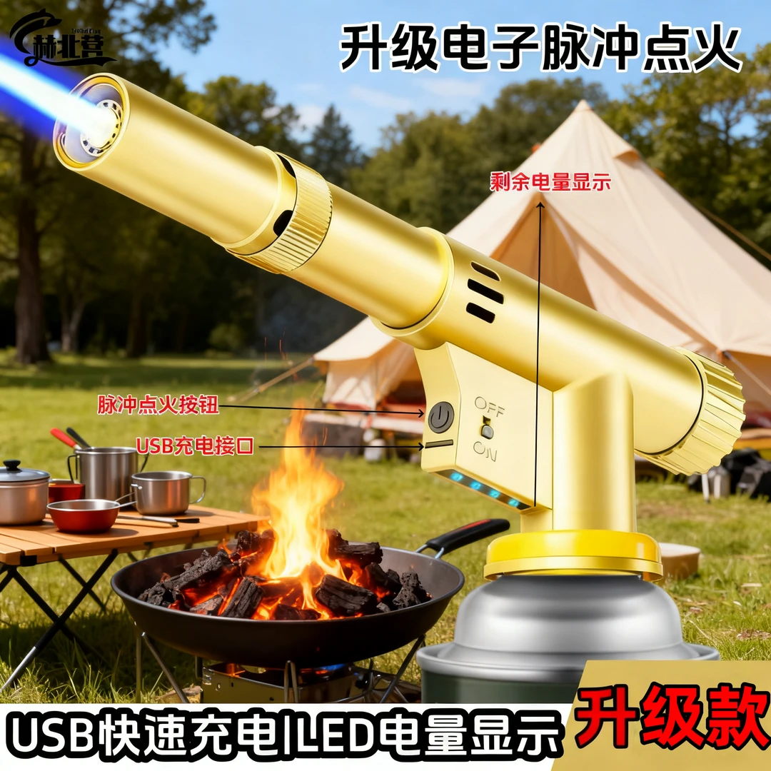 赫北营烧烤点火枪家用烧猪毛神器点火器户外便携式卡式喷火枪