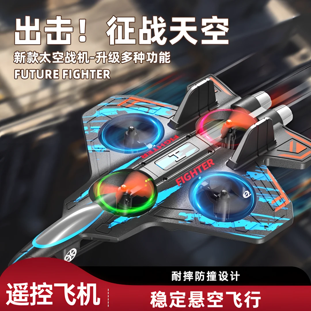 新款遥控泡沫飞机耐摔防撞户外室内玩具四轴飞行无头模式悬停返航