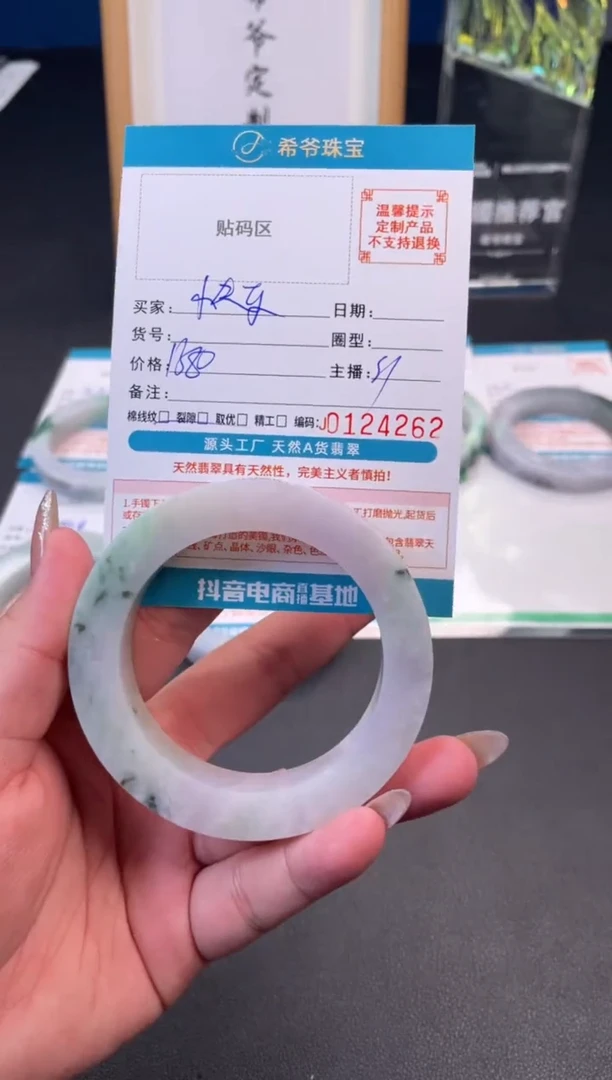 未镶嵌手镯定制翡翠快***天55-60