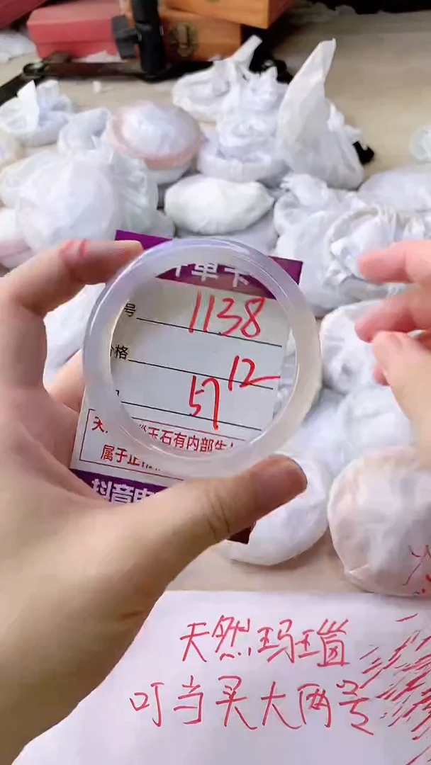 手镯玛瑙/玉髓未镶嵌1138