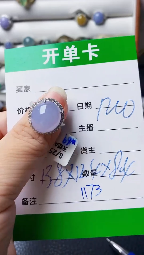 银S925镶嵌戒指翡翠1173