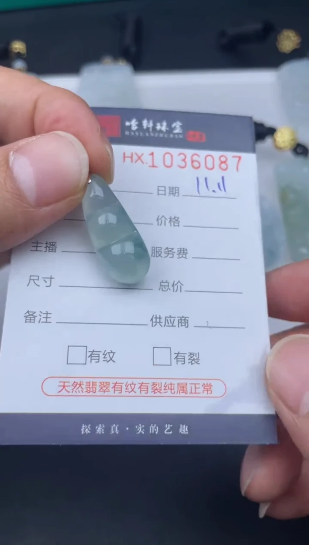 吊坠(不含链)未镶嵌翡翠哈轩  挂件1