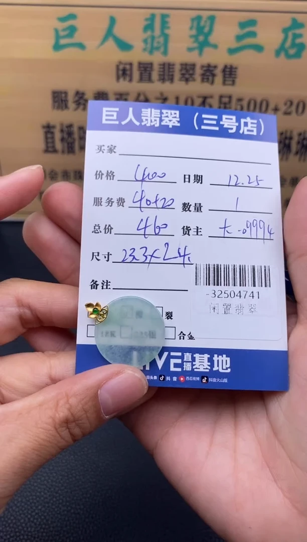 颈饰18K金镶嵌翡翠多人-32504741