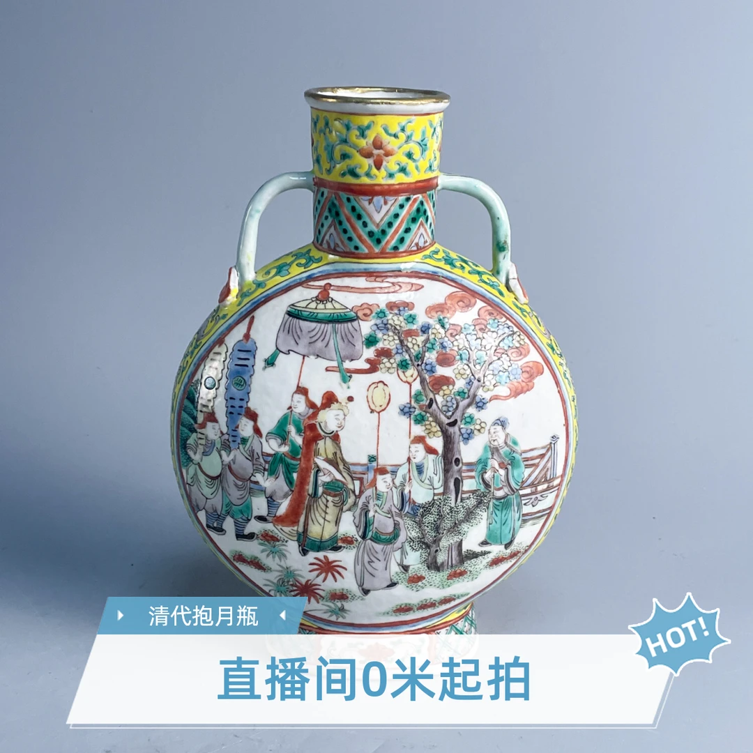 清光绪黄地开窗粉彩人物纹抱月瓶-M25IZ001D86/绣花张/古董瓷器