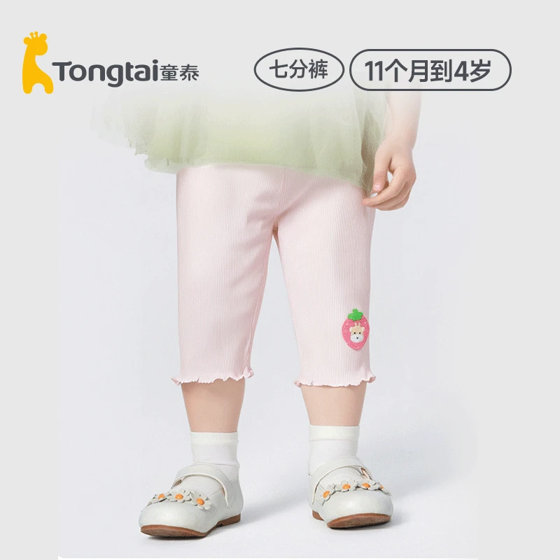 童泰夏季婴儿打底裤儿童宝宝休闲裤薄款小童七分裤莫代尔裤子透凉
