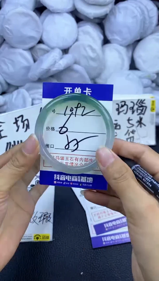 玛瑙/玉髓手镯未镶嵌1092