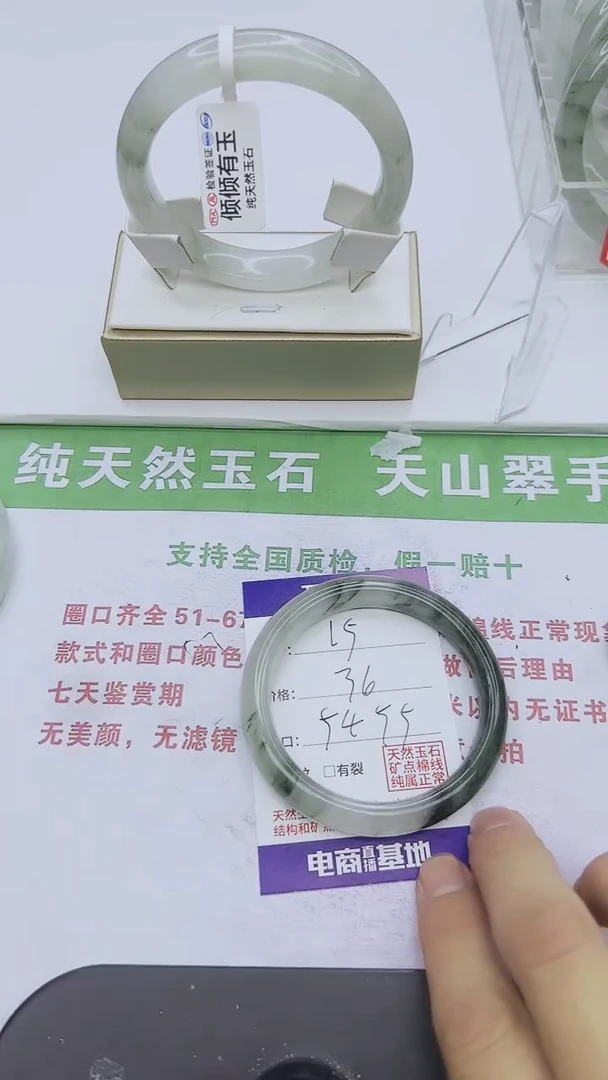 未镶嵌手镯石英质玉15-54/55