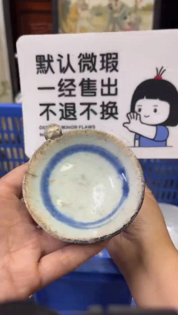 瓷器听**轩【不退不换直播闪购】瓷器微瑕介意勿拍