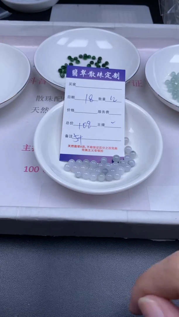 颈饰未镶嵌翡翠贞城散珠批发DIY编制