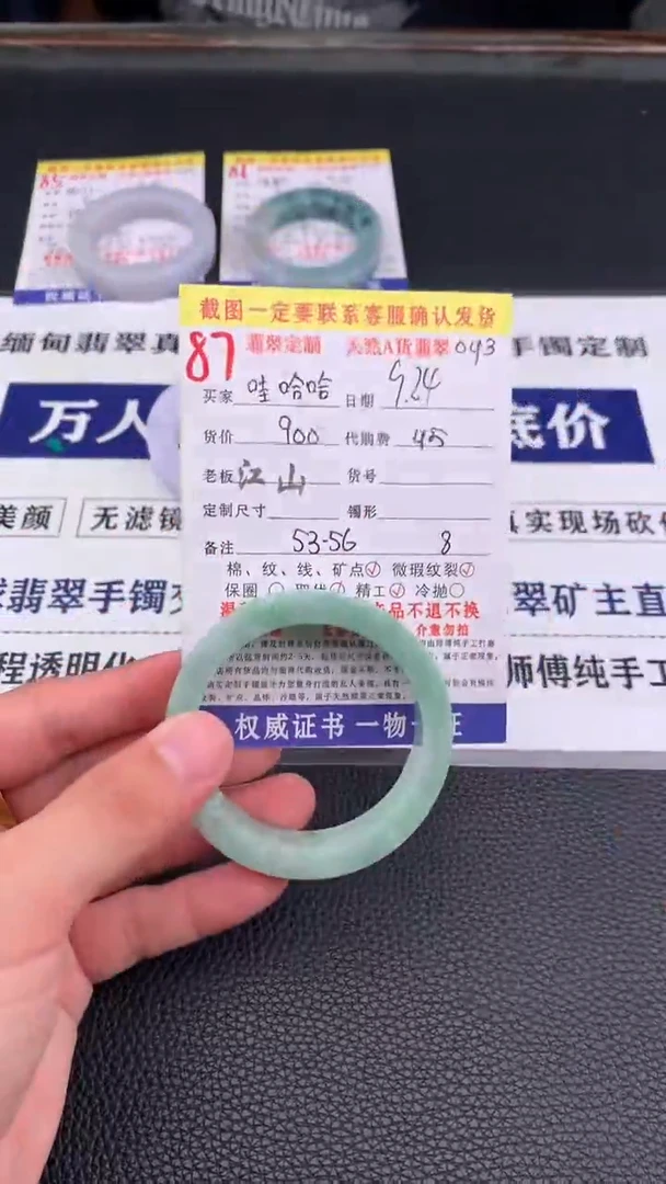 未镶嵌定制翡翠哇*哈87#手镯定制链接
