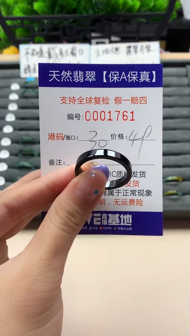 未镶嵌戒指翡翠天然  1761