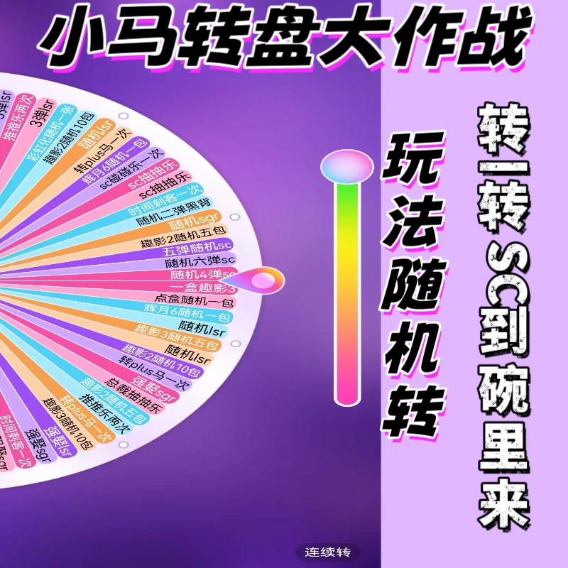 【小马转盘】小马宝莉收藏卡牌盲盒代拆
