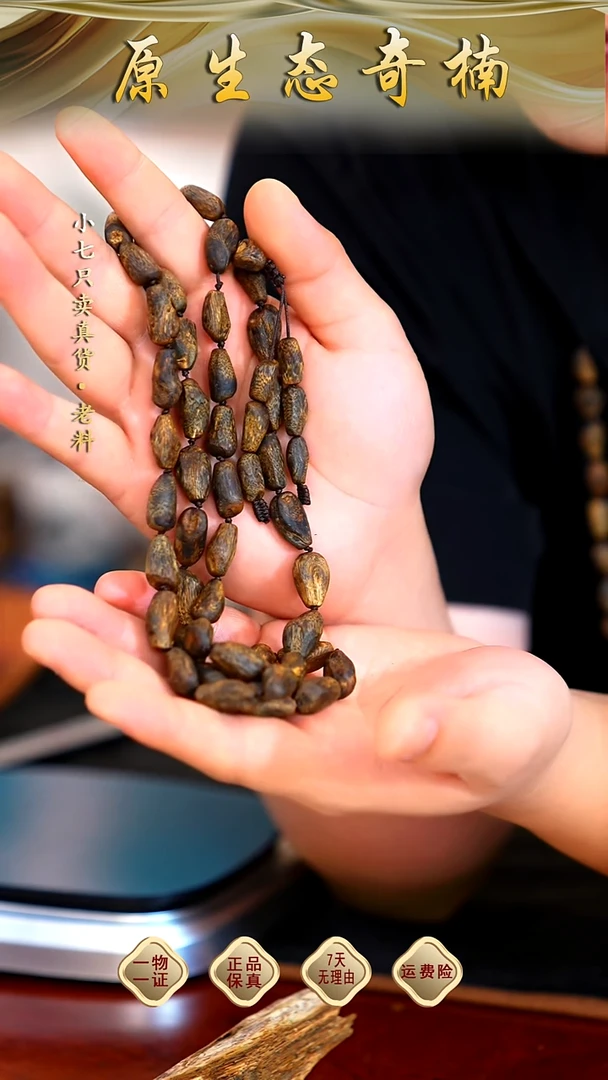 沉香手串海南沉香天然老白棋树丁料沉水多圈40g+-孤品