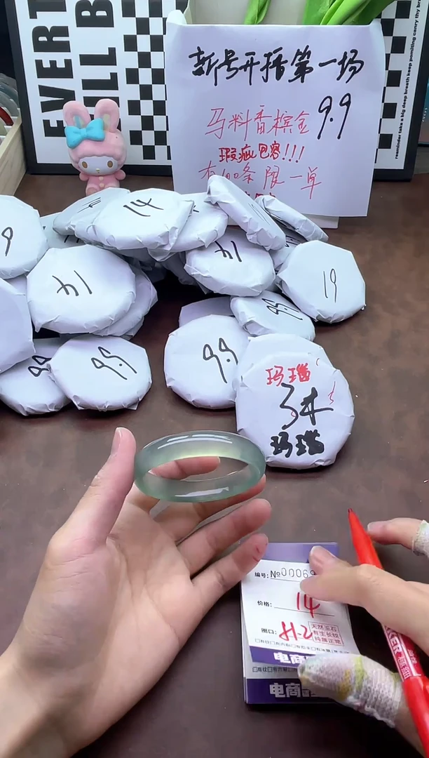 手镯玛瑙/玉髓未镶嵌6924