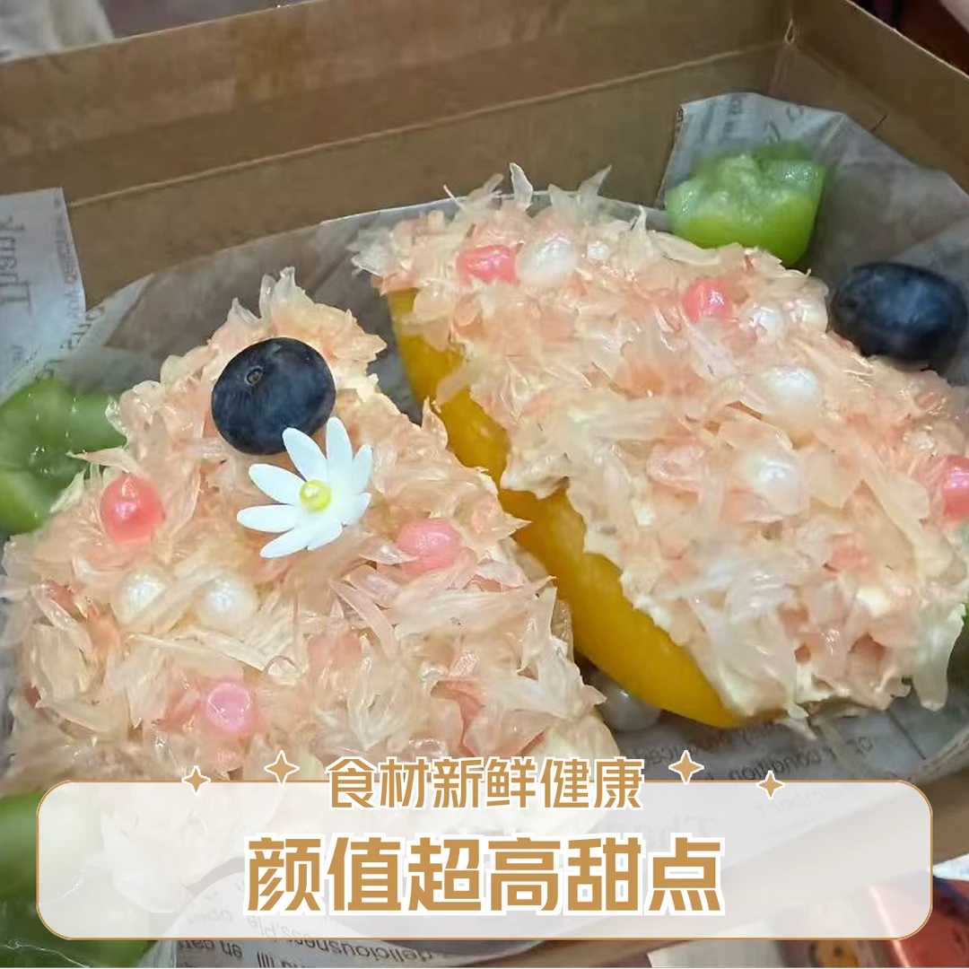 [火爆]固体杨枝甘露