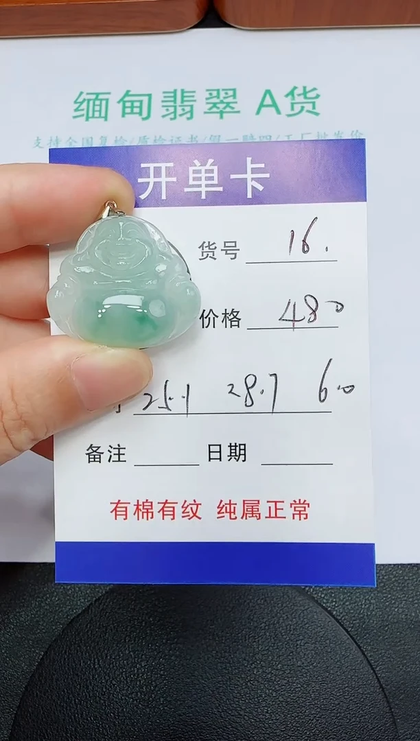 吊坠(赠链)未镶嵌翡翠16