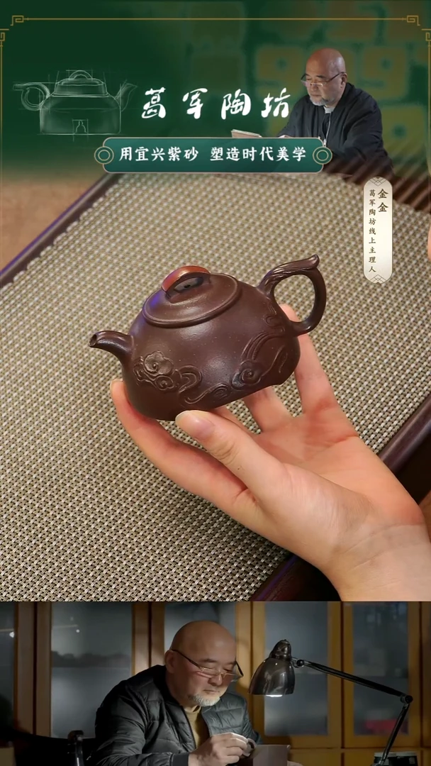 茶壶紫砂《葛军陶坊 锦云》