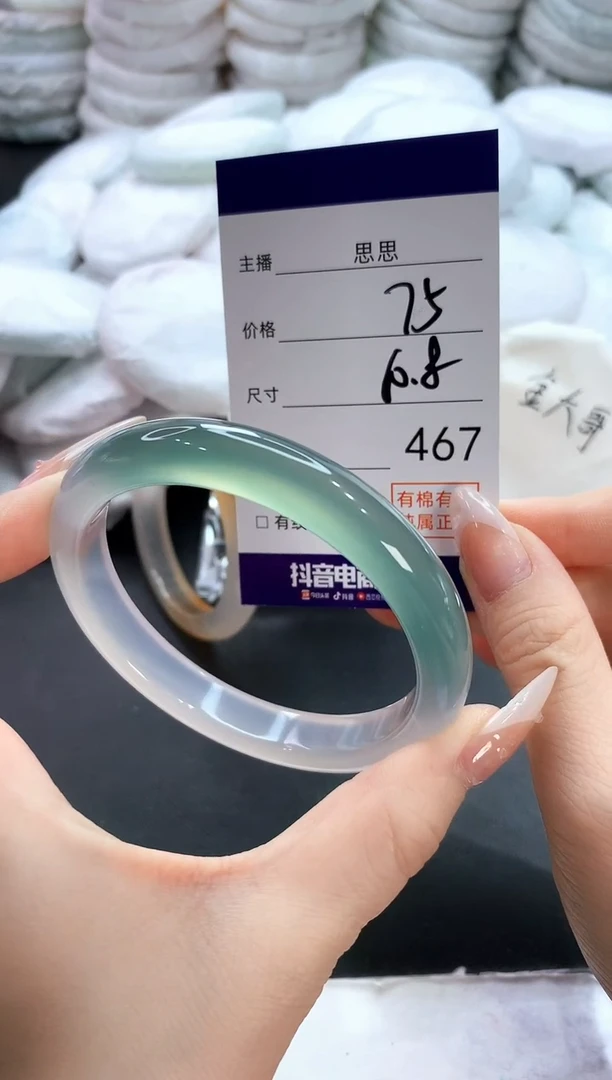 玛瑙/玉髓手镯未镶嵌467