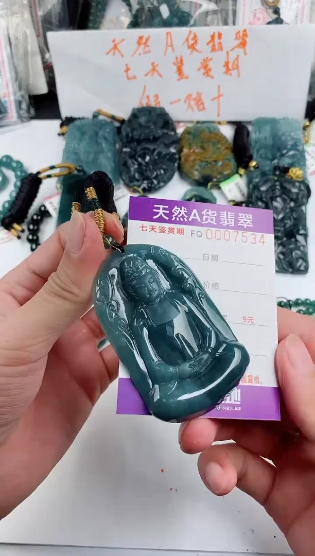颈饰未镶嵌翡翠