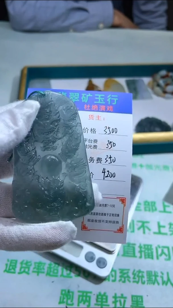 定制翡翠未镶嵌征*-毛货-不退不换-