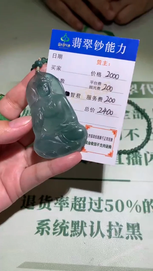 未镶嵌定制翡翠毛货-不退不换