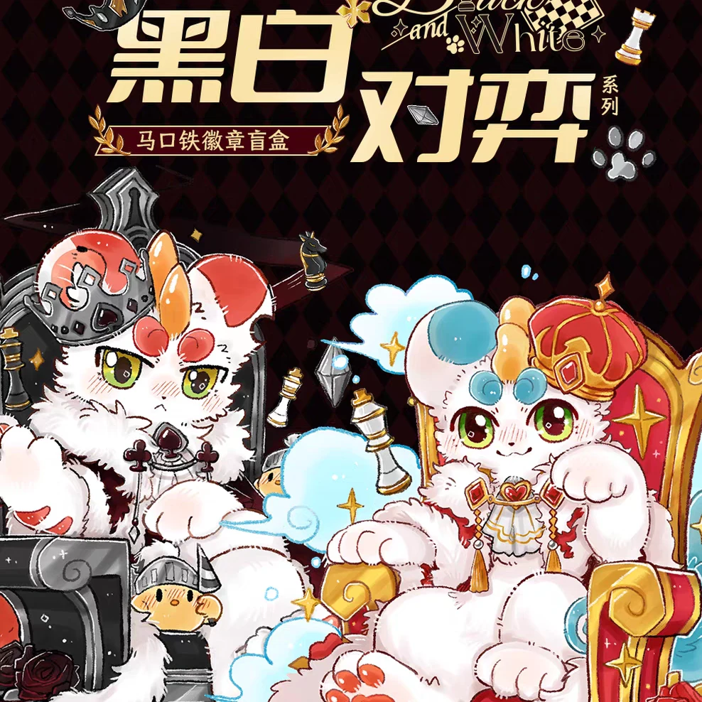 【有兽焉】黑白对弈徽章/透卡/拍立得/亚克力砖