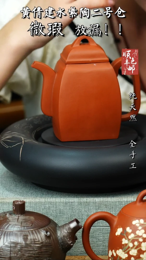 壶黄倩建水紫陶微瑕 31