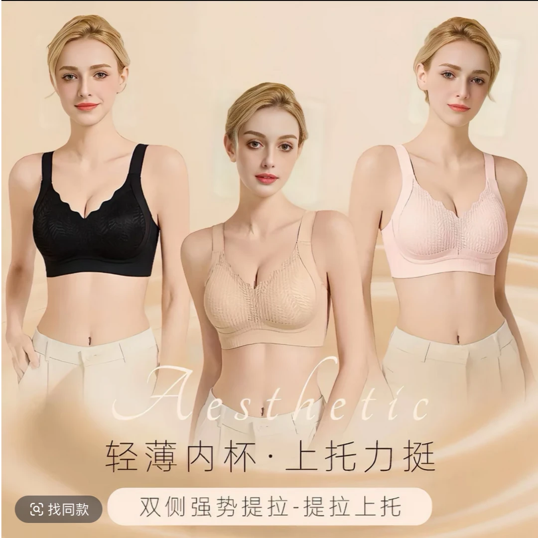 【普拉提黑绷带二代】升级全固定一体杯文胸薄款无痕无钢圈聚拢内衣