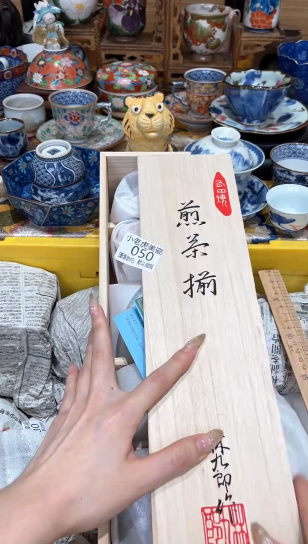 【闪购商品】瓷片林九郎『美丽可爱小老虎』