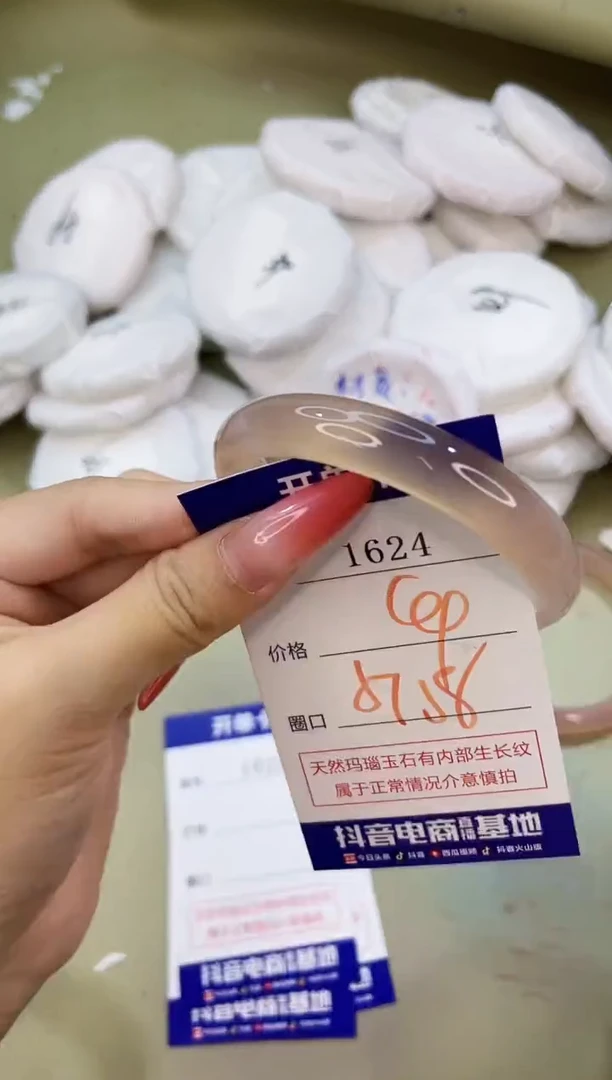 手镯玛瑙/玉髓未镶嵌1624