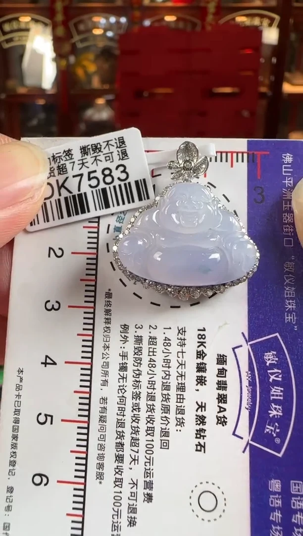 翡翠18K金镶嵌颈饰DK7583佛公